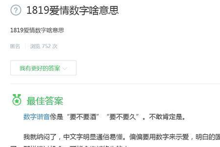 很可能是什么意思