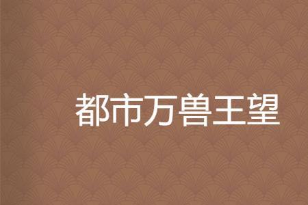 望无穷什么意思