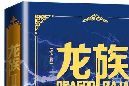 龙族3林皓是谁