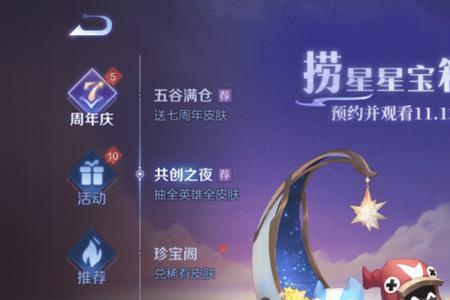 灿若星河击败特效怎么获取