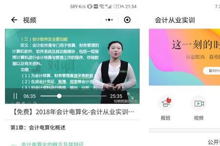 雨课堂app和小程序一样吗