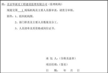 已完工程量报审监理意见