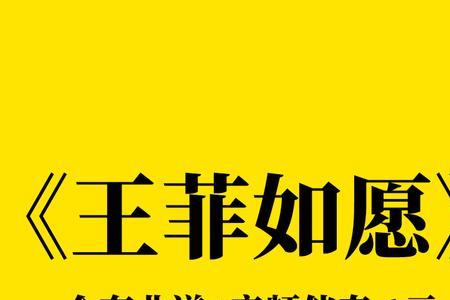 歌词如愿可以表达爱情吗