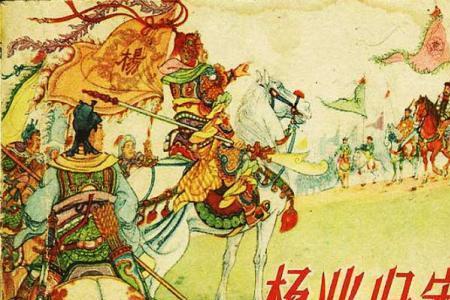 杨七郎之死真相揭秘