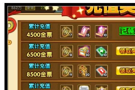 武将风云录神将排行
