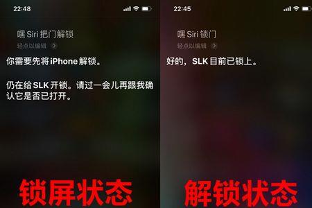 8p如何在锁屏状态中呼叫Siri