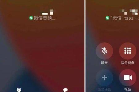 微信电话对方忙线中是怎么回事