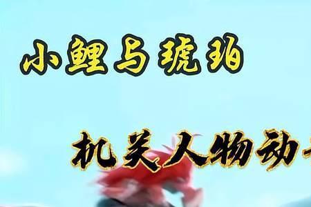 小鲤与琥珀主题曲叫什么名