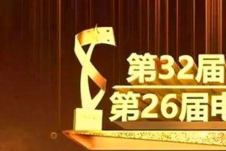 飞天奖2019获奖名单