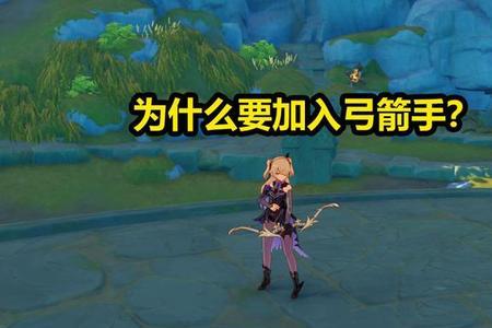 原神火系弓箭角色有哪些