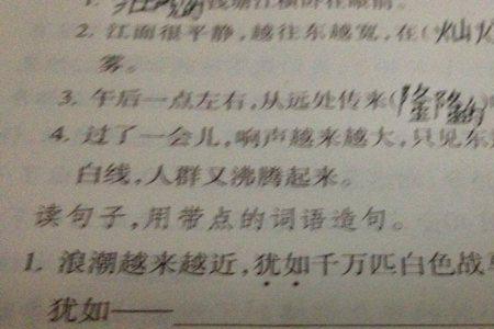 用近处造句怎么造