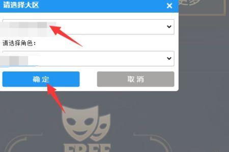 福星计划是不是所有大区都能用
