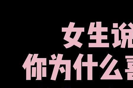 别人说我要吃该怎么回复