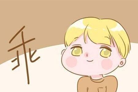 如果别人夸赞你乖你会怎么回答