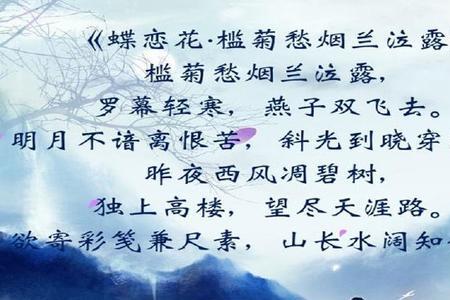 独上高楼是词还是诗