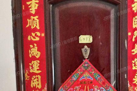 房号601是什么意思
