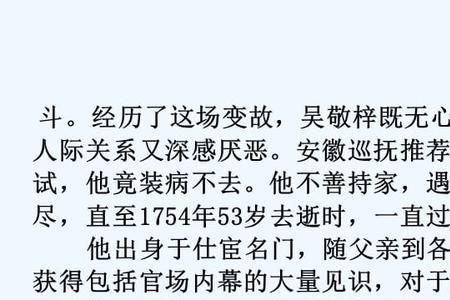 范进中举完整版原文