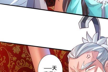 仙武苍穹漫画