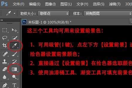 在PS中怎样把前景色设置暖褐色
