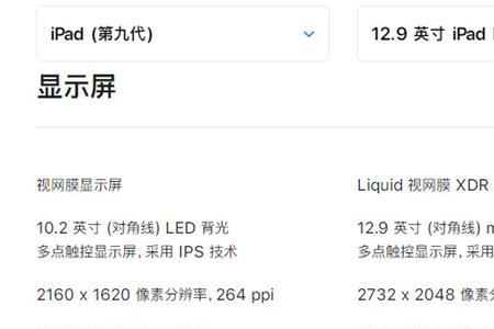 ipadpro 2021 11寸 导航设置