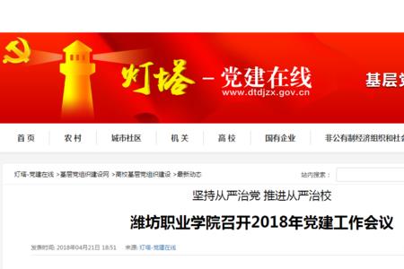 灯塔党建不是党员可以登录吗