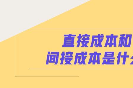 间接材料包括哪些