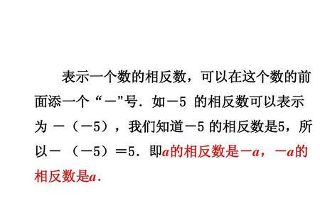 只有正数和负数才能构成相反数
