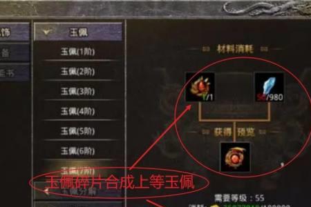 新世界本影碎片怎么用