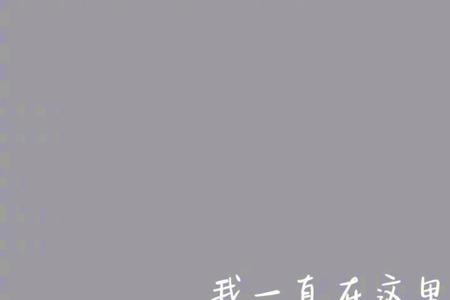 生活总是让人猝不及防句子