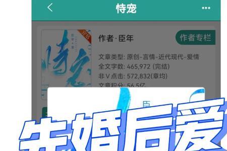 求政治联姻小说或商业联姻小说