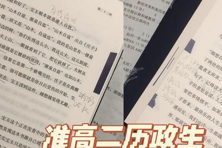 历生政和历地生的区别