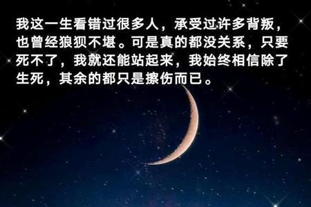 人生不容易感慨语录