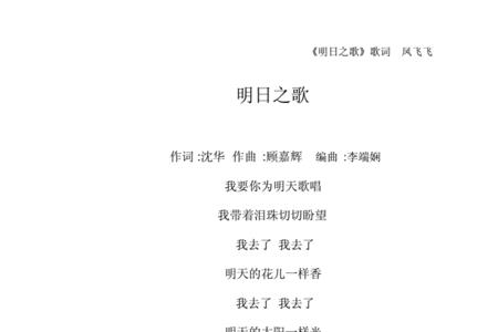 飞飞飞歌词女生唱的