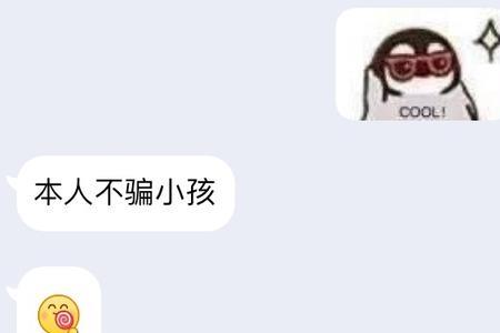 男生说天天看你怎么回
