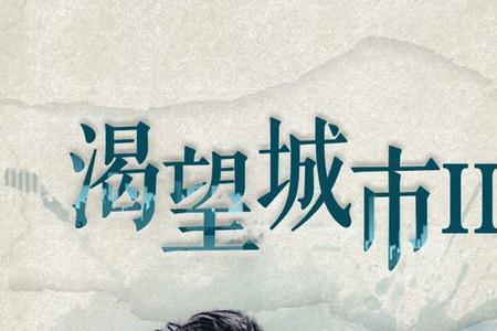 渴望城市保安杀死保镖后续