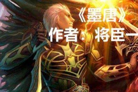 穿越大唐唐羽的小说