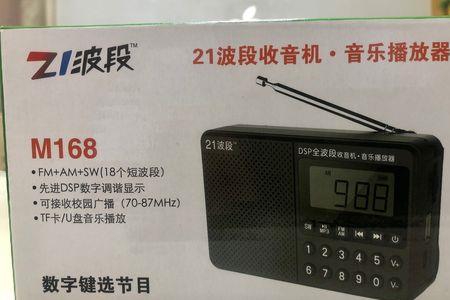 宇通客车收音机怎么用