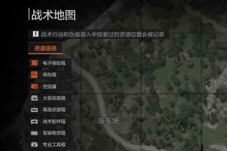 暗区突围山谷紧急任务怎么做