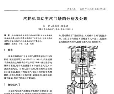 汽轮机有哪些主保护，什么时候投