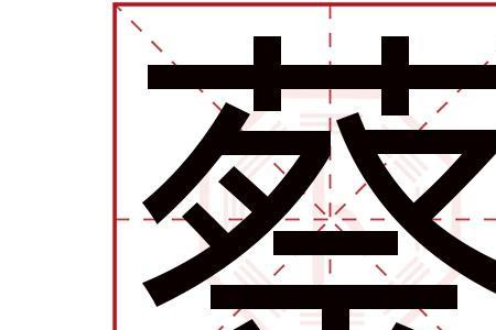 字什么名什么
