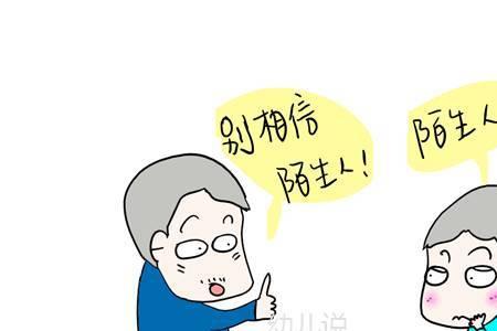 女生说被人拐走了怎么回