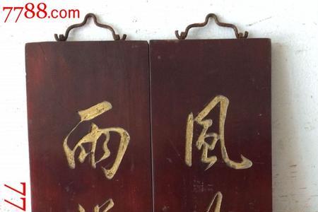 小鸟依人最暖心对联下一句