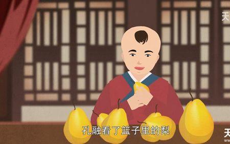 孔融的孙子