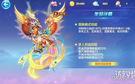 天天酷跑韩信配什么坐骑