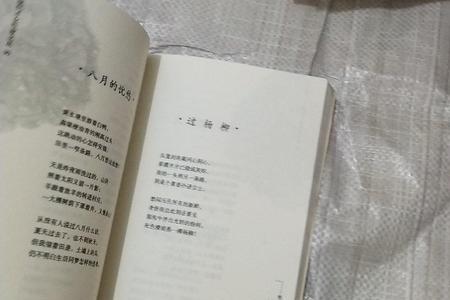 林徽因山中的一个夏夜感悟