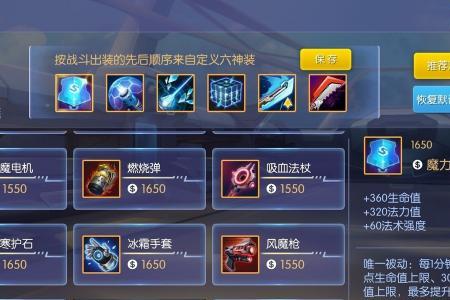 动物大联盟魔枪怎么搭配