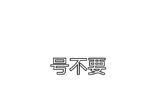对不起最开始什么意思