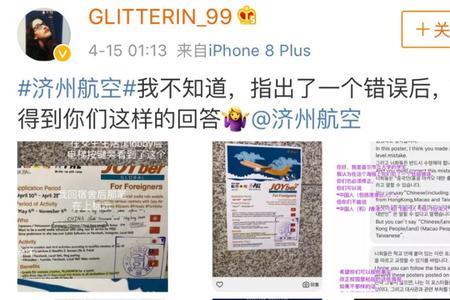 济州航空允许托运几件行李
