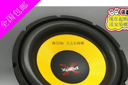 低音炮关机砰一声解决方法