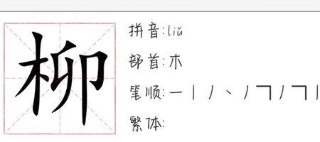 赵丽的音序是什么